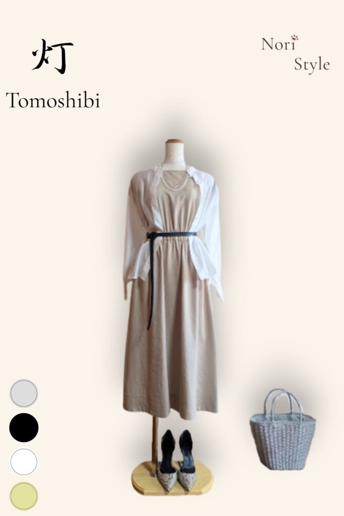 40代・50代大人の春夏きれいめコーデ【灯-Tomoshibi】のデザインカード。左側に「灯」の漢字ロゴとカラーパレット、右側にベージュワンピースにホワイトシアーブラウスを羽織り、黒の細ベルト、パイソン柄パンプス、ライトグレーのかごバッグを合わせた洗練されたトルソースタイリング