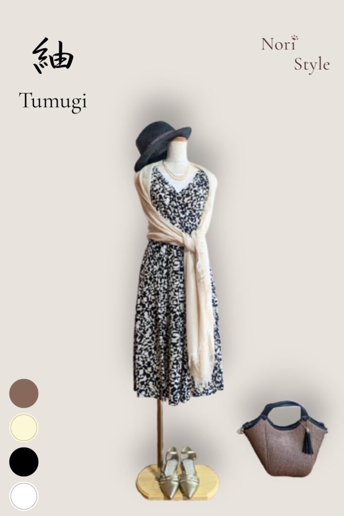 40代・50代大人の春夏きれいめコーデ【紬-Tumugi】。モノトーンの柄ワンピースにアイボリーのストールを羽織り、黒のハットを合わせ、足元にライトゴールドのパンプス、右下にブラウンのかごバッグを合わせた上品なトルソースタイリングとカラーパレット(いろのね図鑑)