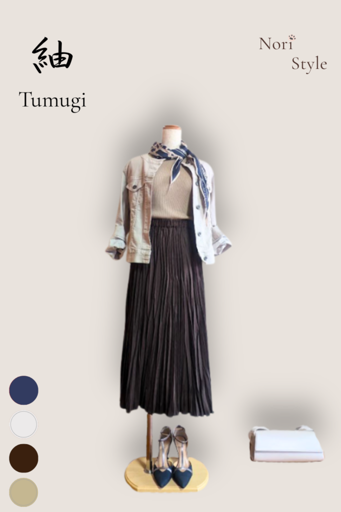 Nori Style「心のクローゼット」スタイリングボード。「紬 – Tumugi」の書とともに、ライトグレーのGジャン、ライトブラウンのニット、ダークブラウンのプリーツロングスカート、ネイビーのパンプスのトルソーコーディネートを掲載。首元にはネイビースカーフ、右下にはオフホワイトのバッグを配置。左下には構成色を表すネイビー、オフホワイト、ダークブラウン、ベージュの4色のカラーサークル。